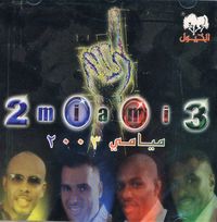 فرقة ميامي [Miami Band] - 2003