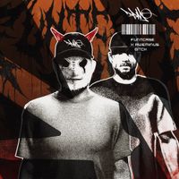 FuntCase - Bitch