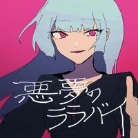 Yuu Miyashita - Akumu no Lullaby