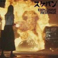 スケバン [Sukeban] - Explosive Revenge