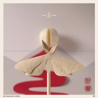 Timbuktu - har berg har vatten (一零一)