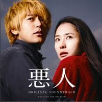 久石譲 [Joe Hisaishi] - Villain