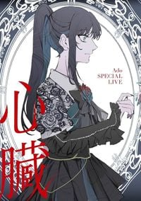 Ado - 心臓 [Shinzou]