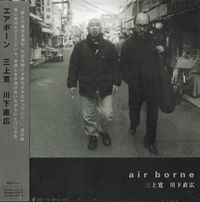 三上寛 [Kan Mikami] - Air Borne