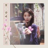 IU - 꽃갈피 셋 [A Flower Bookmark, Pt. 3]