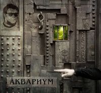 Аквариум [Aquarium] - Архангельск