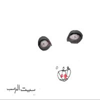 Abyusif - Beyt El Ro3b