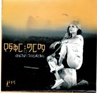 Tsedenia Gebremarkos - Yefikir Girma