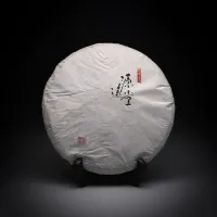 Erebus - 2014 Yuan Yuan Tang Tong Qing He Sheng Pu'erh