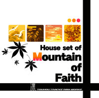 クロネコラウンジ [Kuroneko Lounge] - House set of "Mountain of Faith"