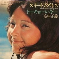 高中正義 [Masayoshi Takanaka] - スイートアグネス / トーキョー レギー [Sweet Agnes / Tokyo Reggie]