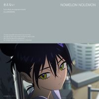 NOMELON NOLEMON - きえない [afterimage]