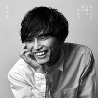 Akio - But people are fragile
