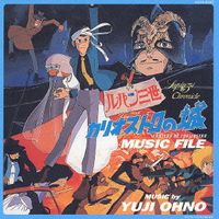 大野雄二 [Yuji Ohno] - Lupin The 3rd: Castle of Cagliostro Music File