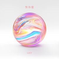 루시 [LUCY] - 첫사랑 [First Love]