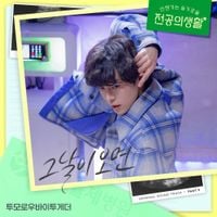 TOMORROW X TOGETHER - Resident Playbook, Pt. 9 (Original Soundtrack)