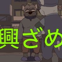 虻瀬犬 [Abu-Se-Ken] - 興ざめ [Killjoy]