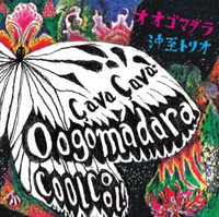 沖至 [Itaru Oki] - Oogomadara &Ccedil;a Va. &Ccedil;a Va ! Cool Cool !