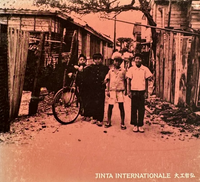 大工哲弘 [Tetsuhiro Daiku] - ジンターナショナル [Jinta Internationale]