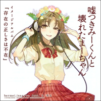 茶太 [Chata] - 存在の正しさは不在 (Sonzai no Tadashi Saha Fuzai)
