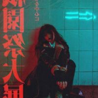 RayyJayy - The Way of The Flame: Runaway
