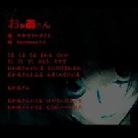 マチゲリータP [Machigerita] - おかあさん [okaasan]