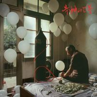 丢莱卡WastedLaika - 走神的衛星