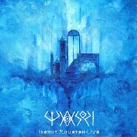 Tassi - Idamon Novasah-Liva