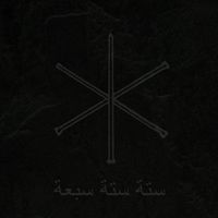Reindeer - ستة ستة سبعة