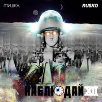 Rusko - Мишка Presents Keep Watch Vol. XII
