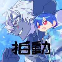 ギガ [Giga] - 拍動 [HAKUDO]