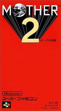 鈴木慶一 [Keiichi Suzuki] - MOTHER2 ギーグの逆襲