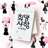 BBGIRLS - Wish list