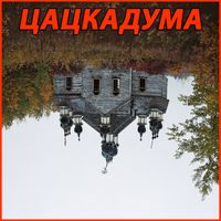 Kitz Willman - Saskadummy