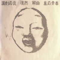 LSD March Albums, Songs - Discography - Album of The Year