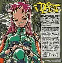 Doly - Techno Only & Techno Only Remixes