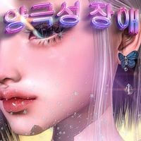 アバドン [Abaddon] - MANIA