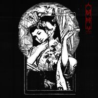 Ningen Gari - The Daily Spectacle