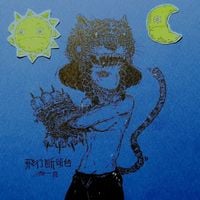 Allychengprod - Flying Guillotines Here They Come