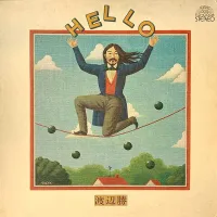 渡辺勝 [Masaru Watanabe] - ハロー [Hello]