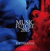 久石譲 [Joe Hisaishi] - 久石譲 Presents ミュージック・フューチャー 2015