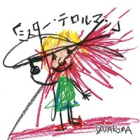 DADAROMA - ミスター・テロルマン (Mr.Terrorman)