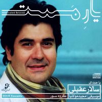 سالار عقیلی [Salar Aghili] - Intoxicated Beloved