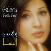 Elissa - بدي دوب (Baddy Doub)