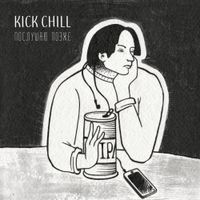 Kick Chill - Послушаю позже
