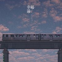 UmYull - 幸福論 (행복론) [The Theory of Happiness]