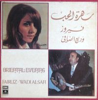 فيروز [Fairuz] - سهرة الحب [Oriental Evening]