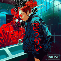 Muse - Unravelling