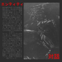 Calsutmoran - Entity Dialogue エンティティ対話