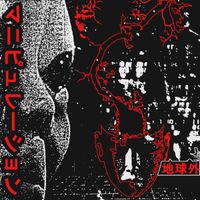 Calsutmoran - Extraterrestrial Manipulation